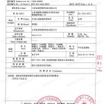 平凉重防腐地坪,平凉超强耐腐蚀涂料-缩略图3