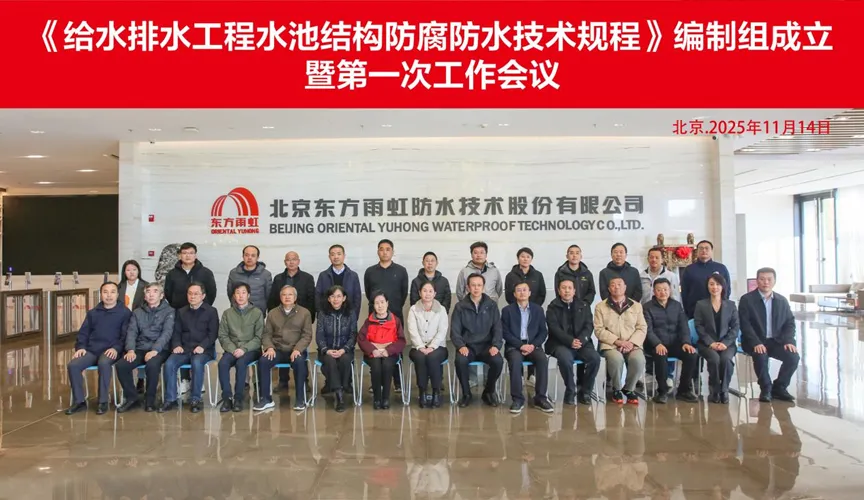 平凉安特佳防腐地坪公司受邀参编《给水排水工程水池结构防腐防水技术规程》国家团体标准